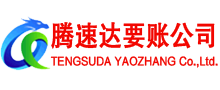 竹溪讨账公司
