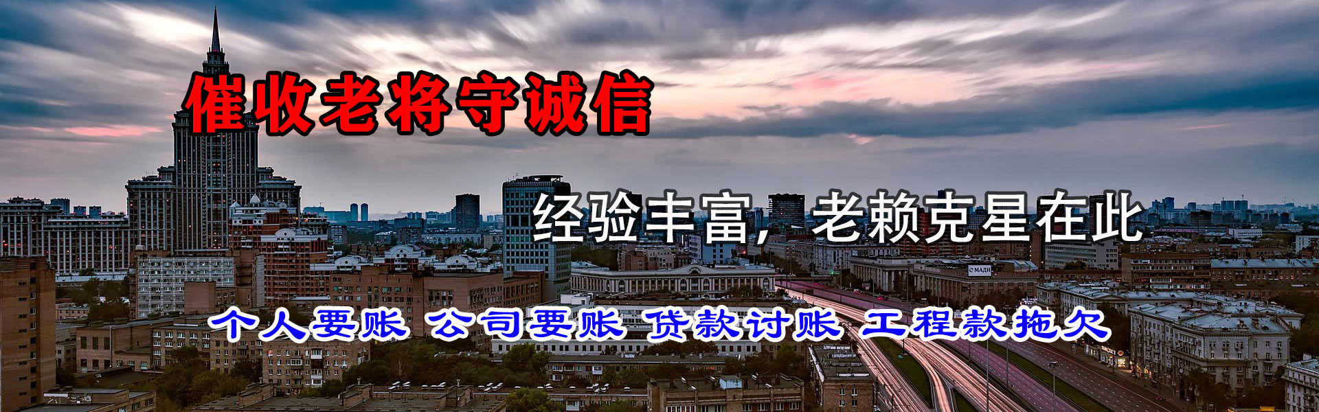 竹溪收账公司