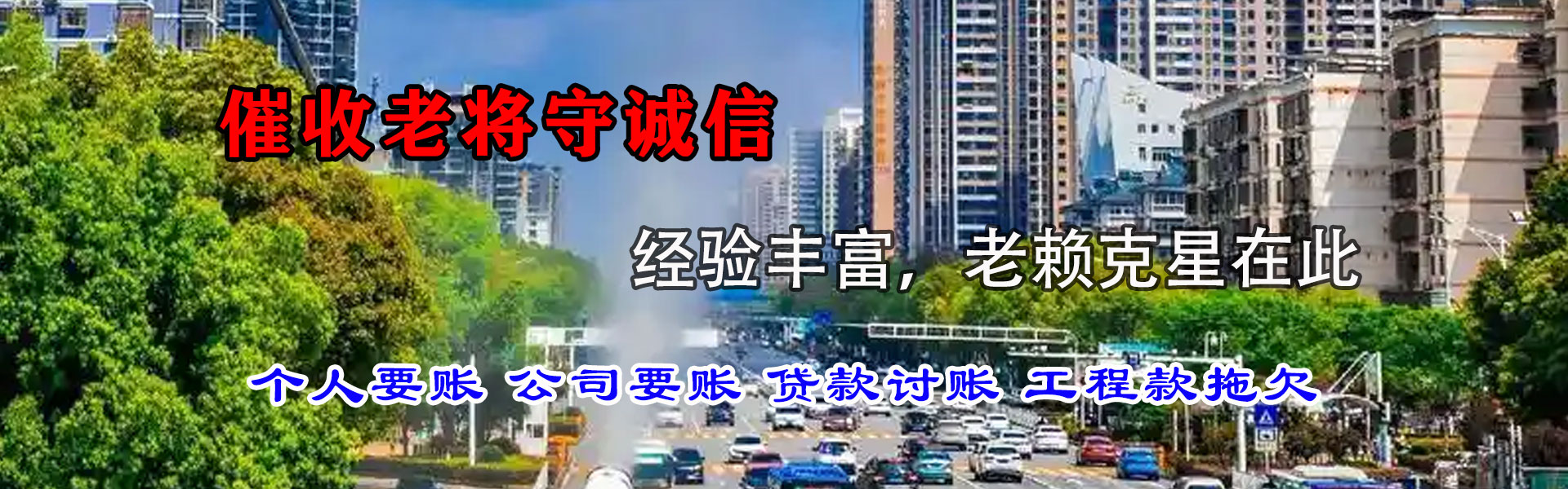 竹溪讨账公司